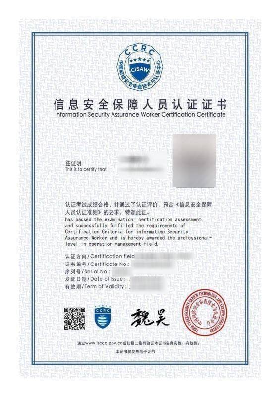 赛虎CISAW认证课程体系全面升级 五门核心课程同步上线，助力网络安全与软件开发人才培养