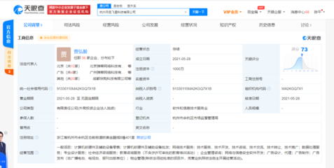 快手布局杭州 科技新公司将撬动信息安全与教育咨询服务新赛道