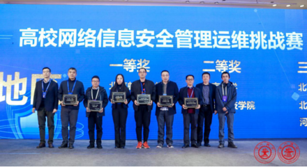 共筑安全防线，赋能智慧校园——2019高校网络信息安全研讨会在西安成功举办