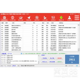 解锁数字商机 智能提取电子地图实体店联系信息的软件及其安全考量
